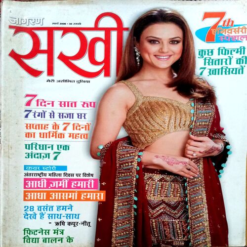 Sakhi (March 2008)