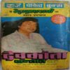 Tisari Kranti(Ved Prakash Sharma)