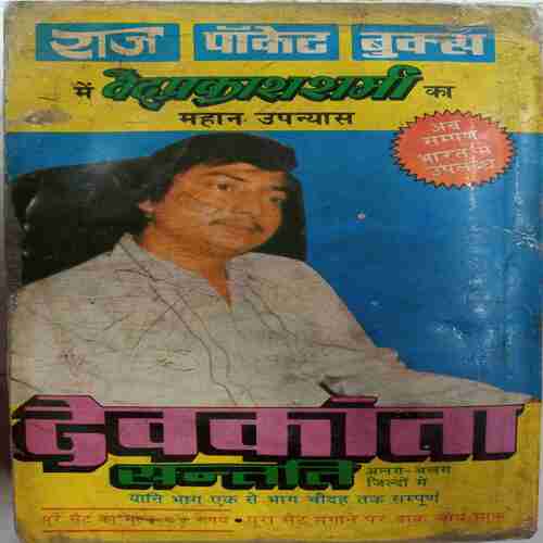 Tisari Kranti(Ved Prakash Sharma)