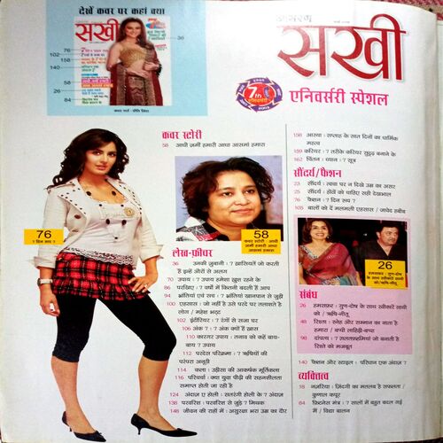 Sakhi (March 2008)