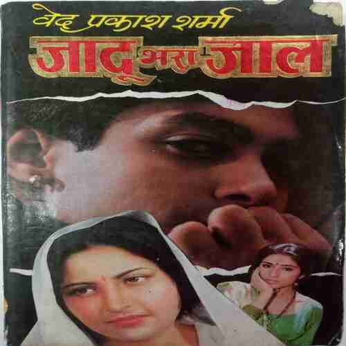 Jadu bhara Jaal(Ved Prakash Sharma)