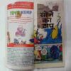 Mickey Mouse Sone Ki Tapu