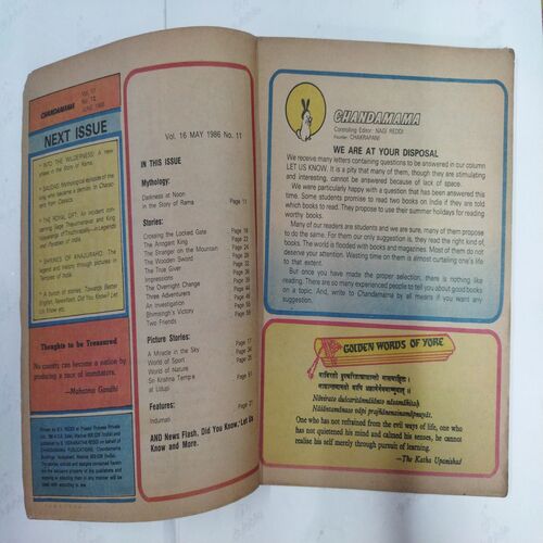 Chanda  Mama  (June 1986 ) (Coverless)