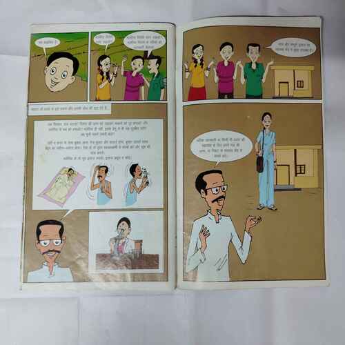 MACHCHHAR BHAAGAM BHAAG