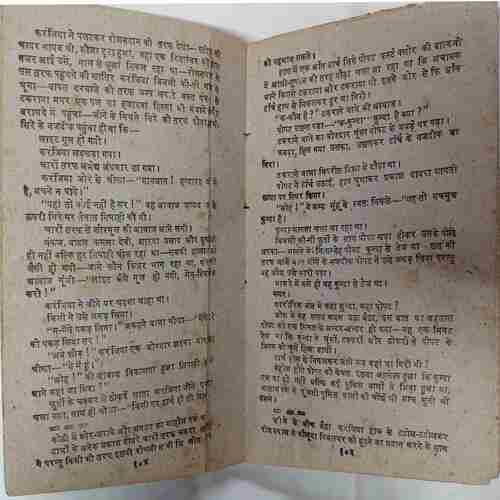 Jadu bhara Jaal(Ved Prakash Sharma)