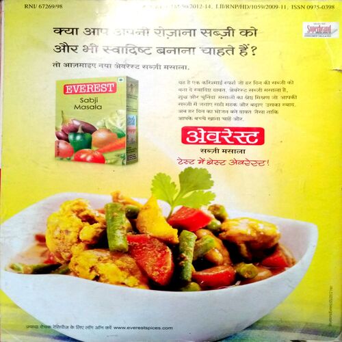 Vanita (March 2012) (Upper part of front cover is missing)