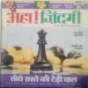 AHA ZINDAGI  ( July 2010 )