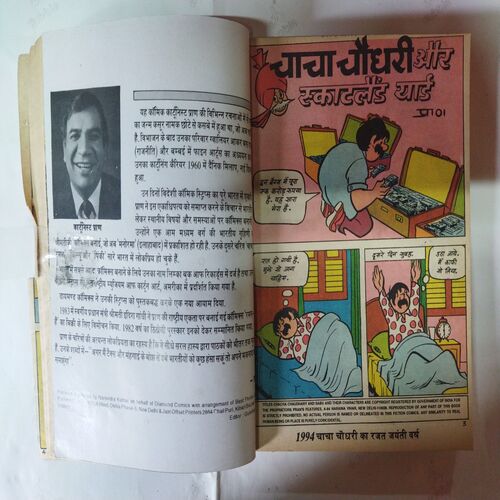 Chhutti Ke Din / Chacha Choudhary Aur Scotland Yard / Chacha Choudhary Aur Rambo / Chacha Choudhary Aur Sadak Ka bhoot / Fauladi Singh Aur Antariksh Me Visphot / Chacha Choudhary Raka Ka Hamla / Biloo Ka Homework