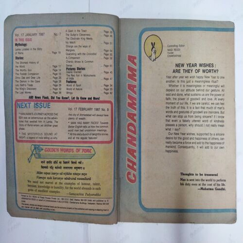 Chanda  Mama  (January 1987 ) (Coverless)