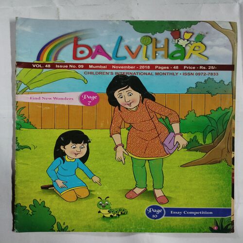 Balvihar (  November 2018 )