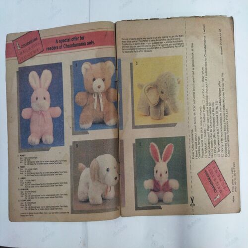 Chanda  Mama  (February 1990 ) (Coverless)