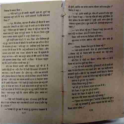 Saphed Chuha (Ved Prakash Sharma)