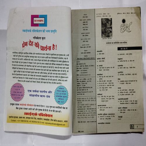 Hansh ( April 2016 )