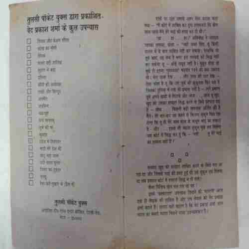 Lallu(Ved Prakash Sharma)