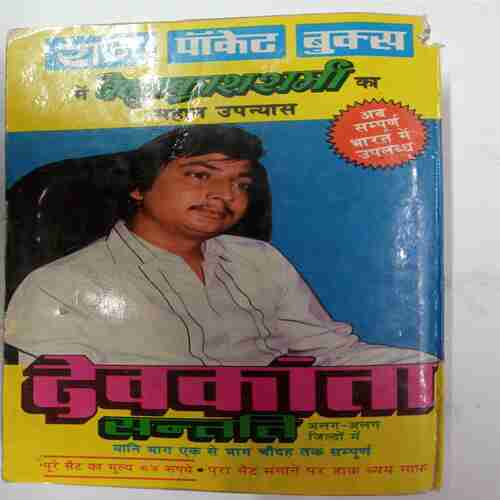 Saphed Chuha (Ved Prakash Sharma)
