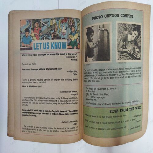 Chanda  Mama  ( January 1988) (Coverless)