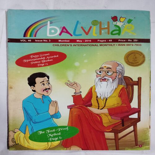 Balvihar (  May 2016 )