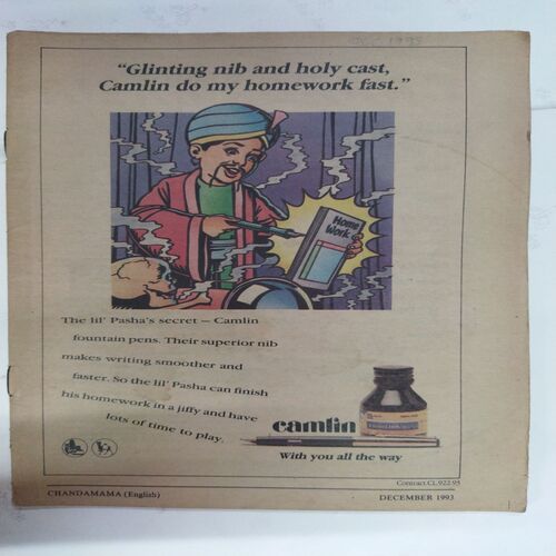 Chanda  Mama ( December 1993) (Coverless)