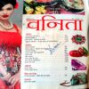 Vanita (Sept 2012)