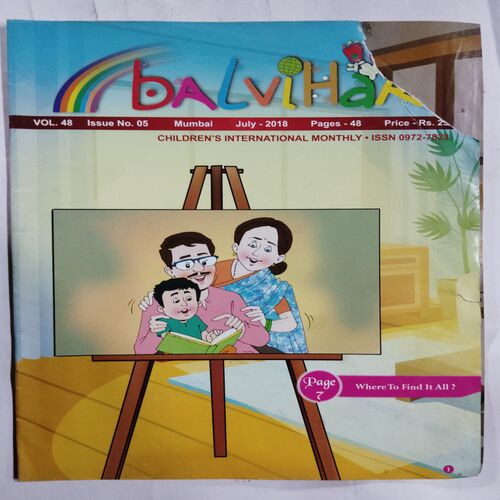 Balvihar ( July  2018 )