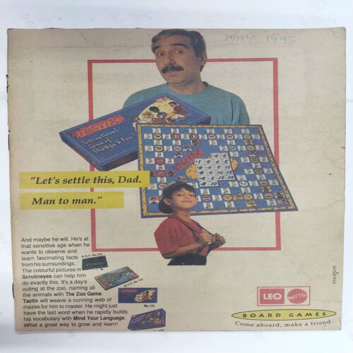 Chanda  Mama ( May 1995 ) (Coverless)