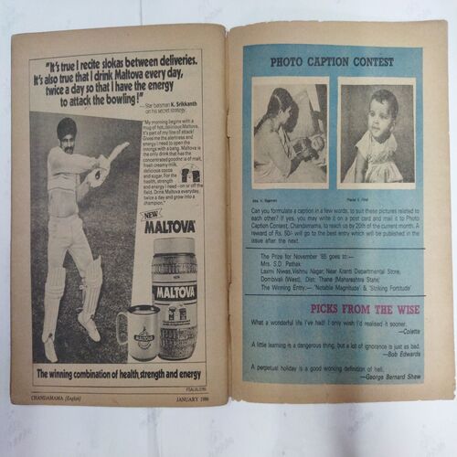 Chanda  Mama (January 1986 ) (Coverless)