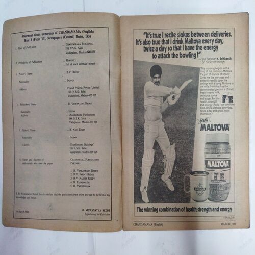 Chanda  Mama ( March 1986) (Coverless)
