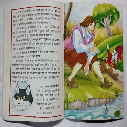 Chamatkari bili