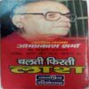 Jagat Aur Jaadugarani (Ved Prakash Sharma)