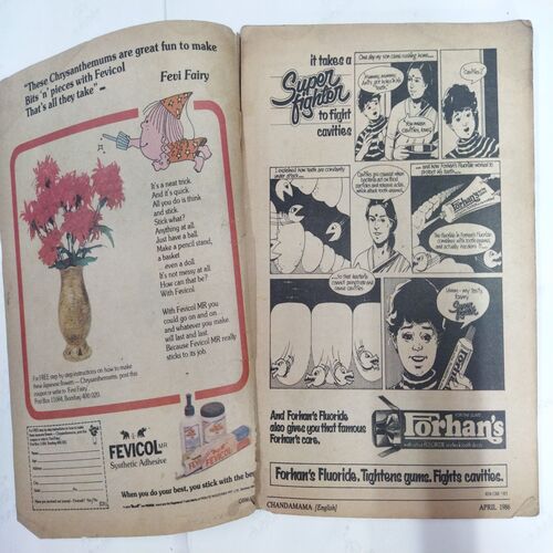 Chanda  Mama (April 1986  ) (Coverless)