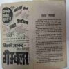 Hotal Rangashaala(Ved Prakash Sharma)