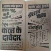 Hotal Rangashaala(Ved Prakash Sharma)