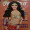 Grihshobha (November 1st 2015)