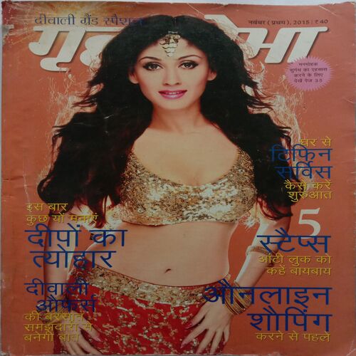Grihshobha (November 1st 2015)