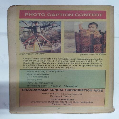 Chanda  Mama  (October 1997 ) (Coverless)