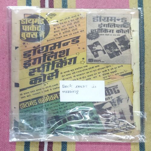 CHACHA BHATIJA AUR ANGUR KA DHAMAKA (BACK COVER IS MESSING)