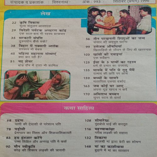 Sarita (Sept 1st 1996)