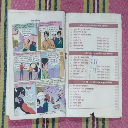 TIGER AUR AANKH KA INTAKAAM