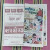 TIGER AUR AANKH KA INTAKAAM