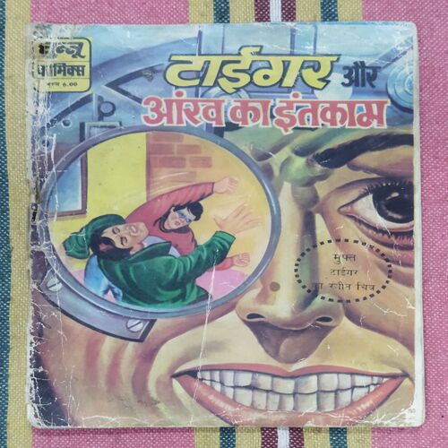 TIGER AUR AANKH KA INTAKAAM