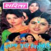 Sarita (Feb 1st 1996)