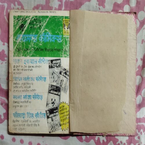 CHACHA BHATIJA AUR TILSAMI SAMUDR