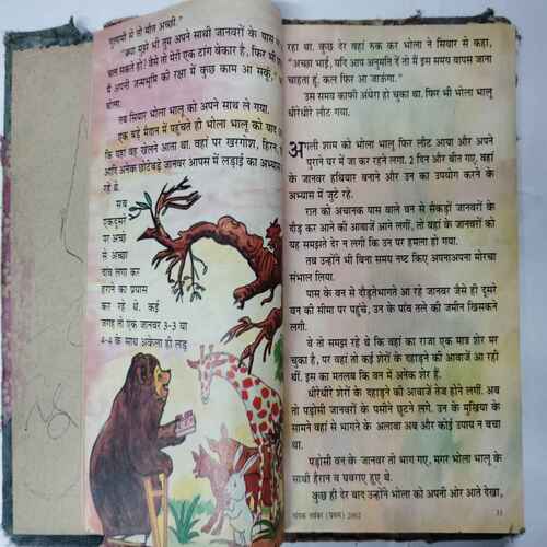 Champak (November 1st 2002 Page no 1 to 4 missing / May 1st 2003 Page no 1to 4  & 49 to 52 misssing / February 2nd 2003 Page  1 to 4 & 45 to 56 Missing )