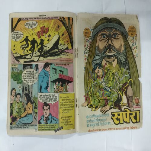 NAGRAJ AUR MISS KILER (COVER LESS)