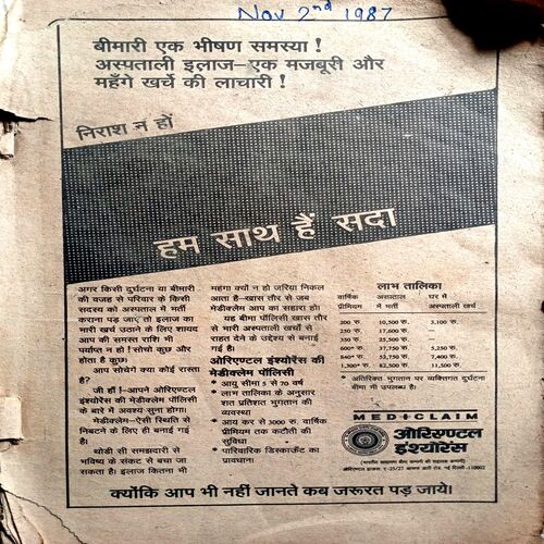 Sarita (Nov 2nd 1987) (Coverless)