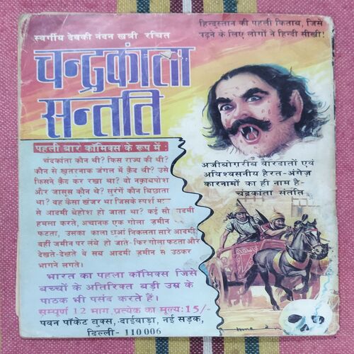NAGLOK KA KUMAR
