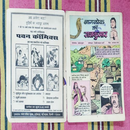 NAGLOK KA KUMAR