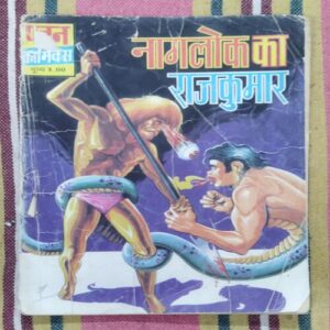NAGLOK KA KUMAR