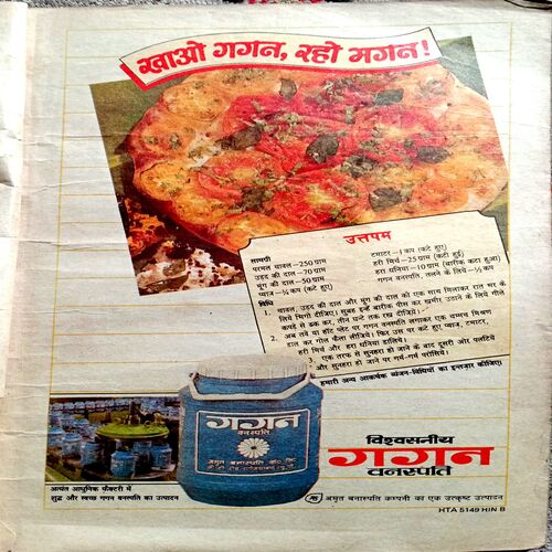 Sarita (Feb 1st 1988) (Coverless)