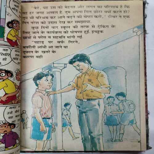 Champak (November 1st 2002 Page no 1 to 4 missing / May 1st 2003 Page no 1to 4  & 49 to 52 misssing / February 2nd 2003 Page  1 to 4 & 45 to 56 Missing )